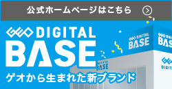 20260424　ゲオデジタルベース公式HP