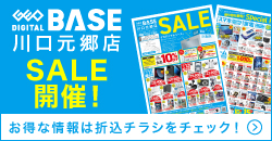 20260711 GDB川口元郷店 セールチラシ