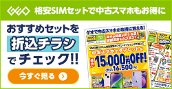 20260711　格安SIMデジタルチラシ