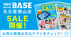 20260808GDB名古屋焼山店 セールチラシ