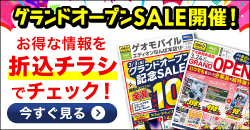 20250801 GMB浦添パルコシティ店 オープンチラシ